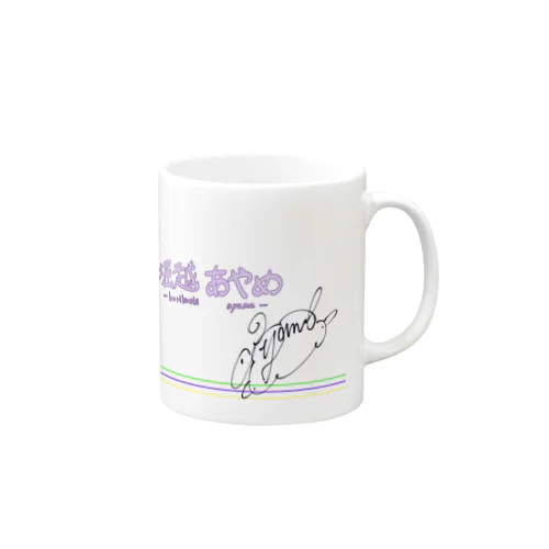 サイン入りマグ(数量限定) Mug