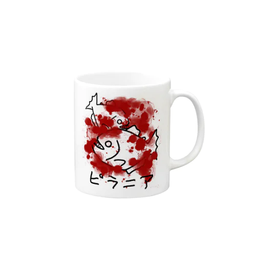 ピラニア Mug