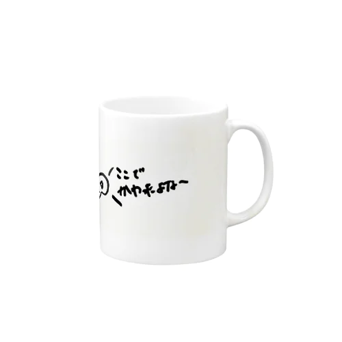 野球のリプレイ見てるときに使うやつ Mug