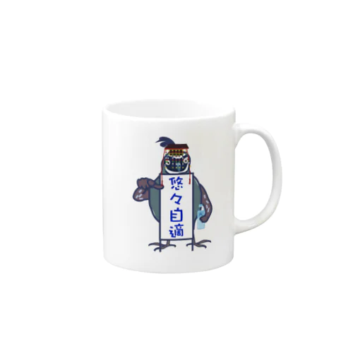 カンムリウズラの悠々自適 Mug