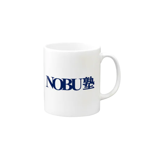 NOBU塾【公式】-シンプルロゴ① マグカップ