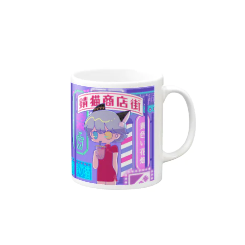 たんぽぽねここ◇2周年記念グッズ Mug