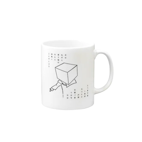 四角い彼 Mug