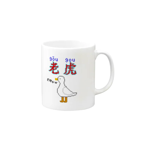 アヒル（？） Mug