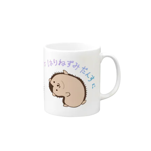 はりねずみだんす Mug