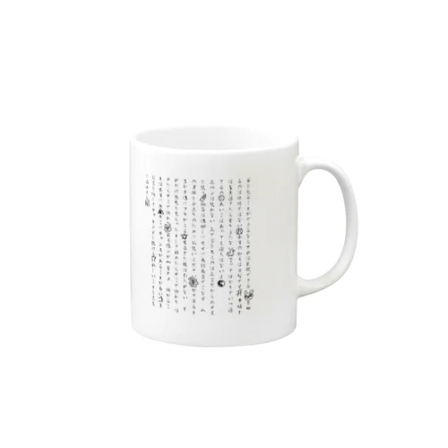 自らを奮い立たせる名言集 Mug