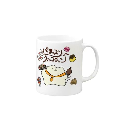 パティスリーﾈｯｺﾁｬﾝ Mug