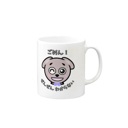 わんのおしゃべり Mug