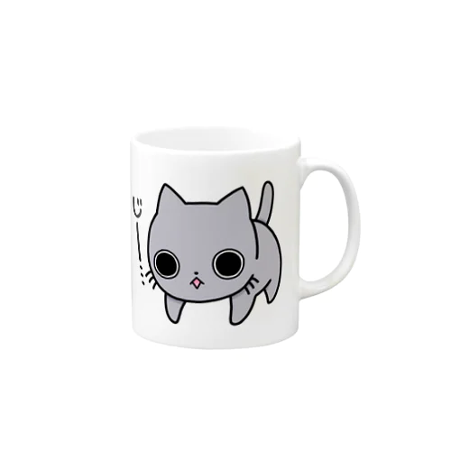 じーっとにゃんこ Mug