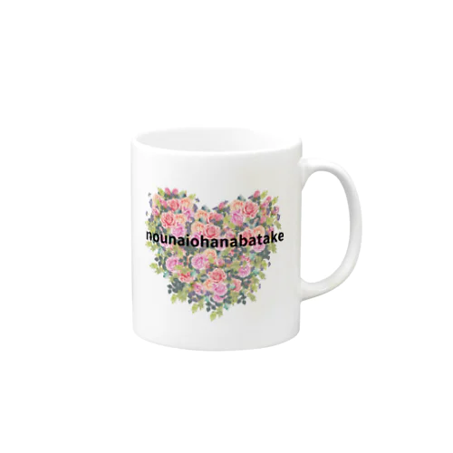 脳内お花畑 Mug