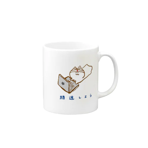 精進しようねこ Mug