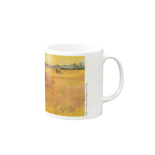 005-016　ゴッホ　『アルル：麦畑からの眺め』　マグカップ Mug