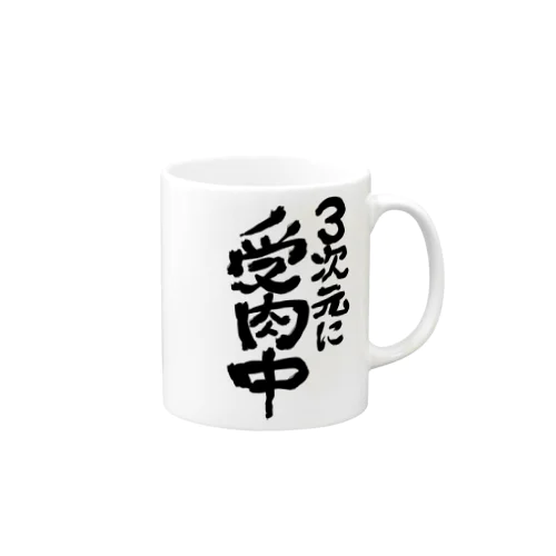 VTuberが使えるやつ Mug