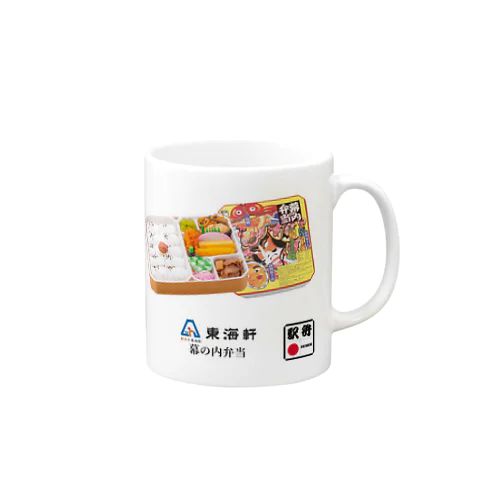 東海軒「幕の内弁当」 Mug