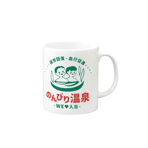 のんびり温泉 Mug