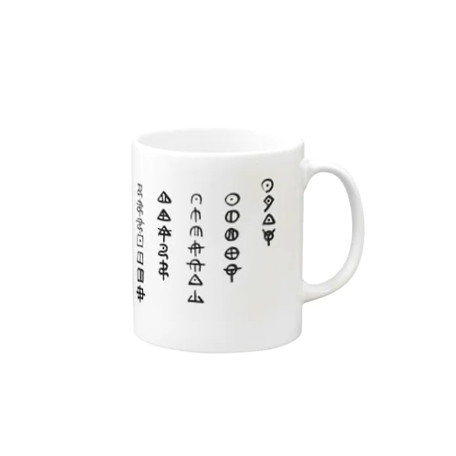 アワウタ　縄文 Mug