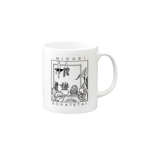 MIDORI SODATETAI -窓辺- Mug