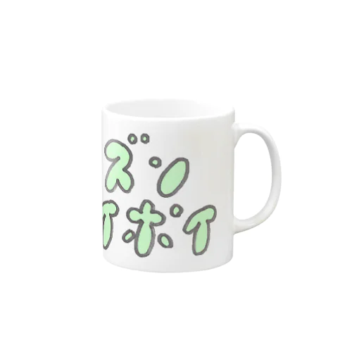 ズンズンポイポイ Mug