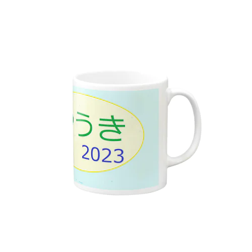 ゆうきロゴ　2023初版 Mug