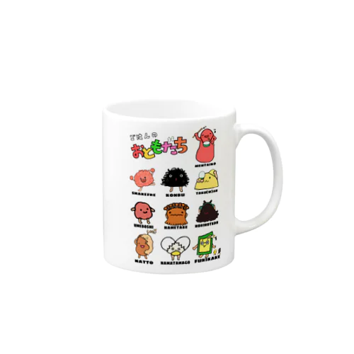 ごはんのおともだち Mug