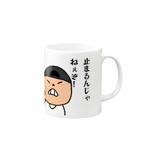 ライト兄貴　止まるじゃねぇぞ！ Mug