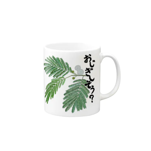 おじぎしそう Mug