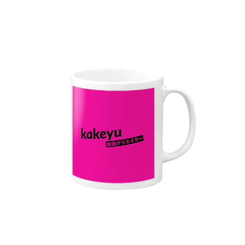 kakeyu Tシャツ Mug