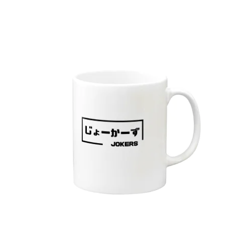 新・JOKERSグッズ Mug