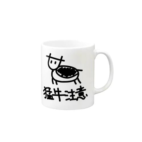 猛牛注意 Mug