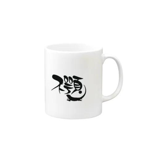 フトアゴとまーしゅグッズ Mug