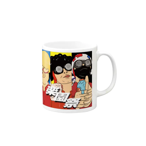 ハンティングゆうコントキャラグッズ Mug