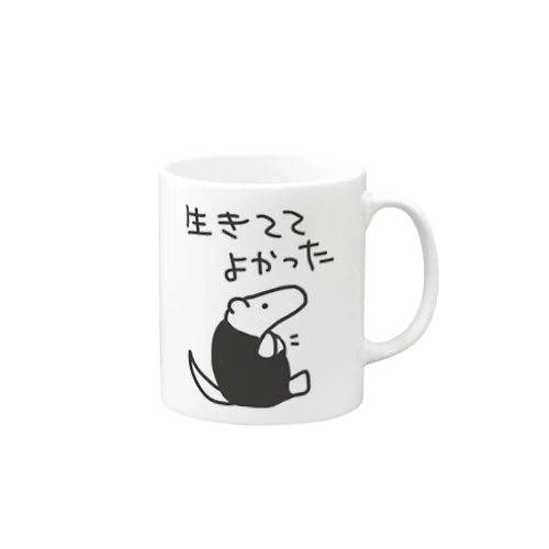 生きててよかった【ミナミコアリクイ】 Mug