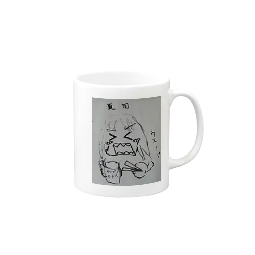 記念にどうぞ Mug