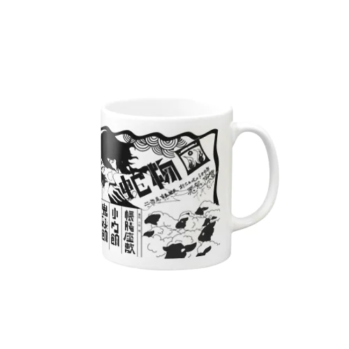 ゴーストプリンスくん Mug