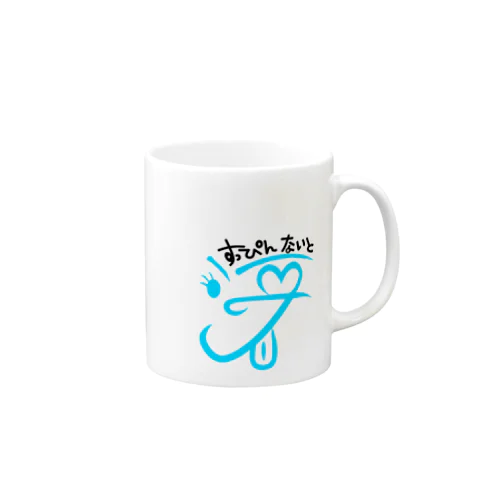 すっぴんないとロゴ【水色】 Mug