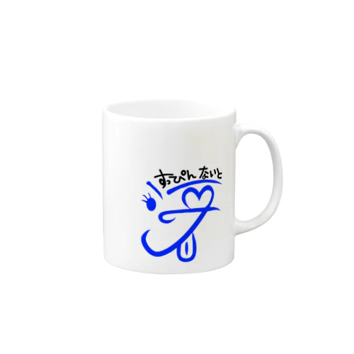 すっぴんないとロゴ【青】 Mug