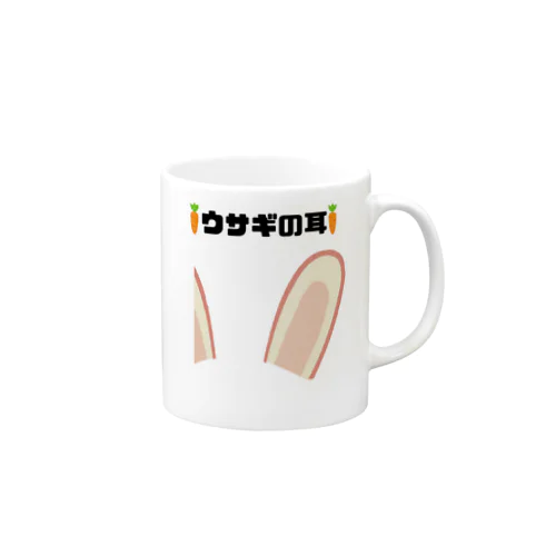 ウサギの耳 Mug