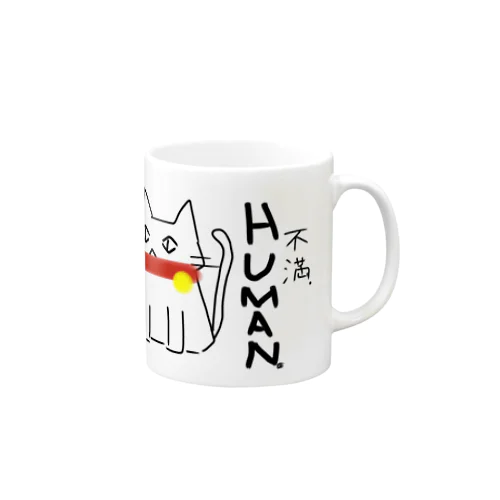 ふまんねこ Mug