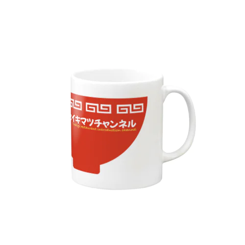 ミルク世紀末オリジナルグッズ　丼編 Mug