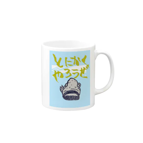 ギョギョ！とにかくやろう！！ Mug