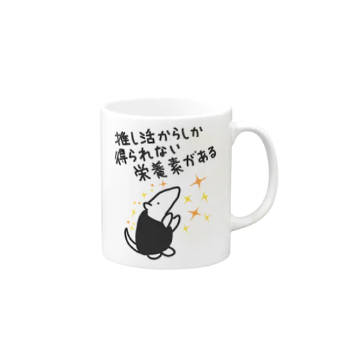 栄養素【ミナミコアリクイ】 Mug