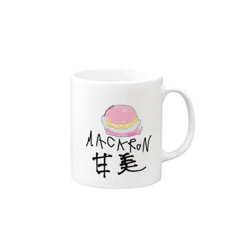 マカロンの誘惑 Mug