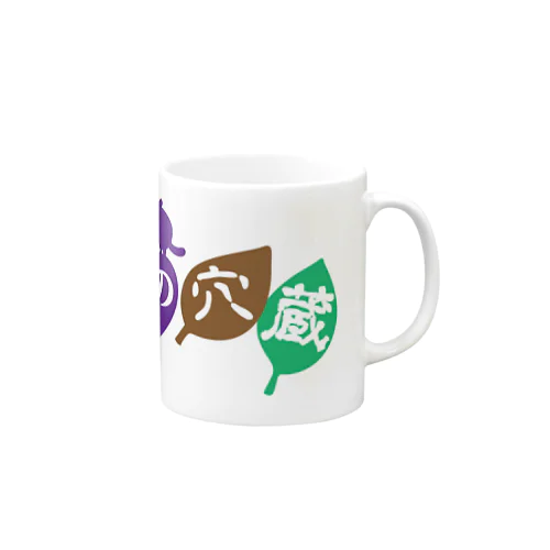 狸の穴蔵　公式　ロゴ02 Mug