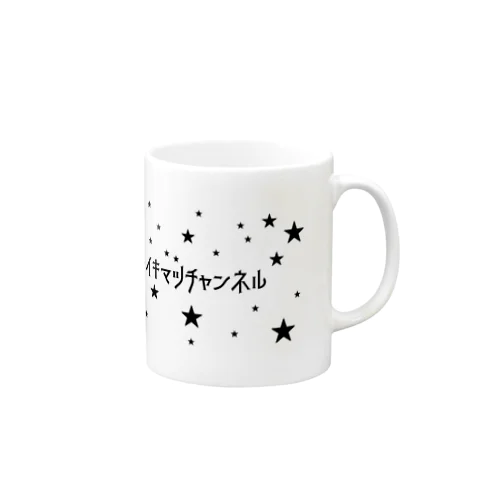 ミルク世紀末チャンネルオリジナルグッズ　キラキラ星編 Mug