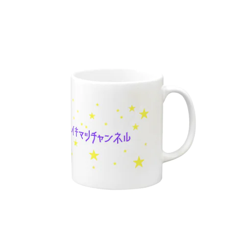 ミルク世紀末チャンネルオリジナルグッズ　キラキラ星編 Mug