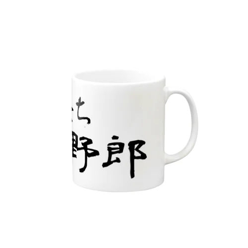 俺たち塗装野郎 Mug