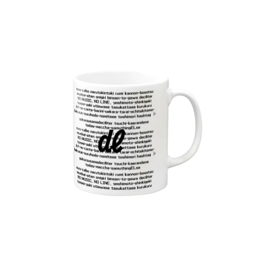 ㎗デシリットル黒字 Mug