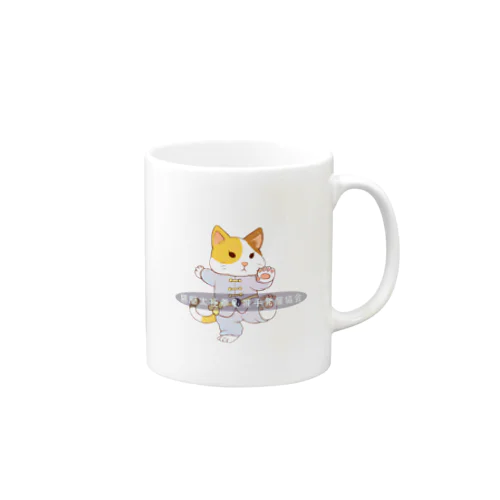 太極猫 Mug