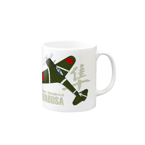 一式戦ハヤブサ 加藤隼戦闘隊長機 type.1 Mug