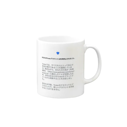 Tinder垢BAN Mug